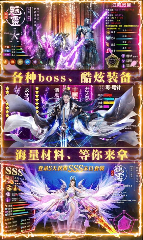 蜀天夢華錄手游最新版截圖2
