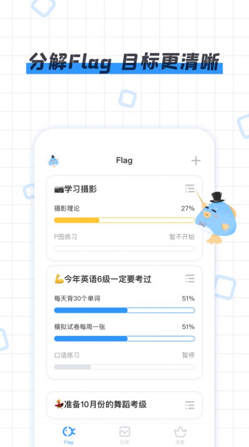 咸魚(yú)flag app版截圖3