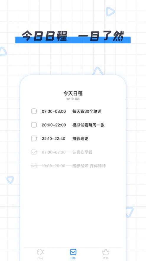咸魚(yú)flag app版截圖2