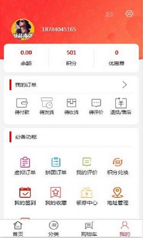 一蕊网app安卓版截图2: