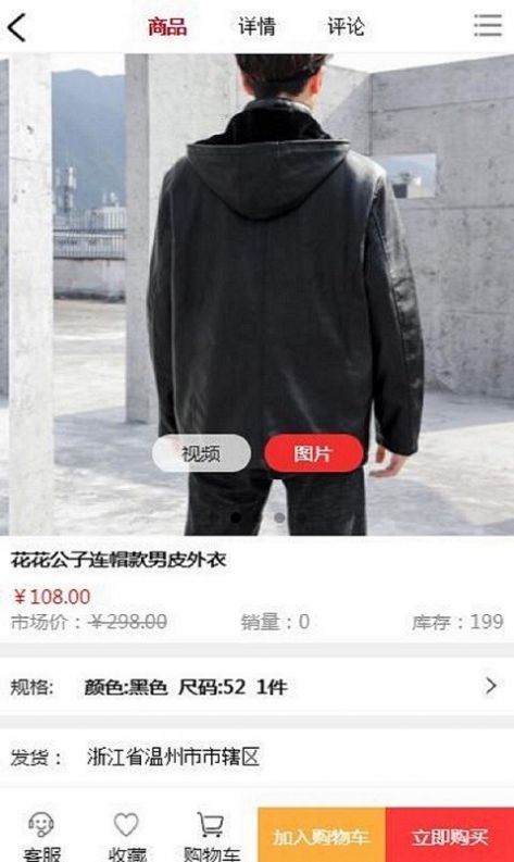 一蕊网app安卓版截图1: