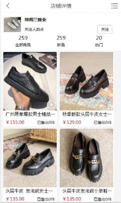 一蕊网app安卓版截图4:
