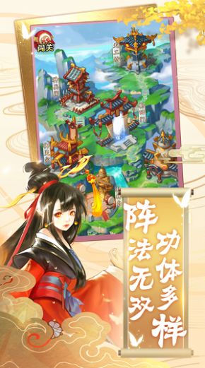 西天神游錄手游最新版截圖2