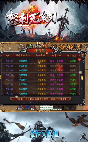 怒刺無限刀手游版截圖3