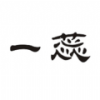 一蕊网app安卓版