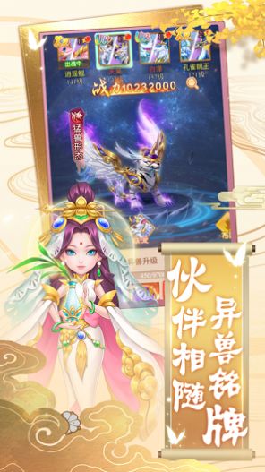 西天神游錄手游最新版截圖3