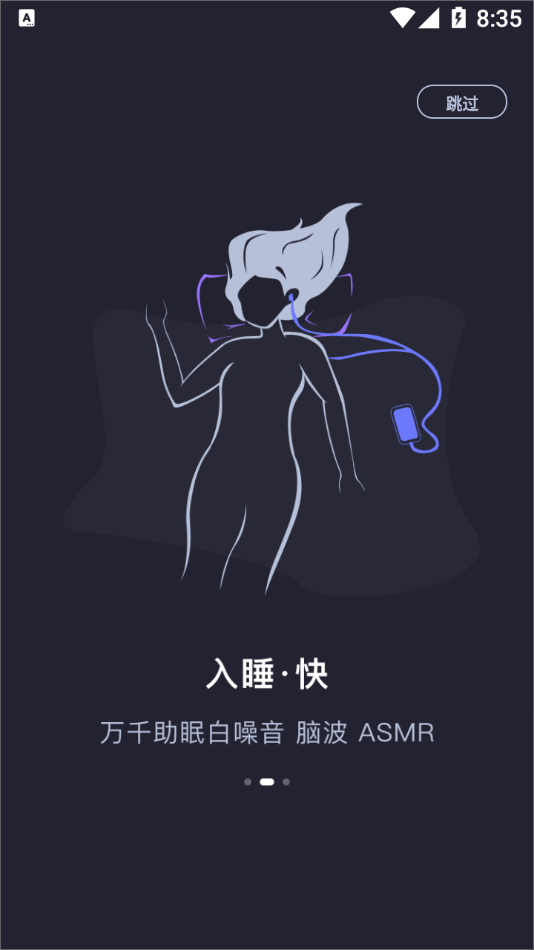 聲優(yōu)助眠軟件最新版截圖1