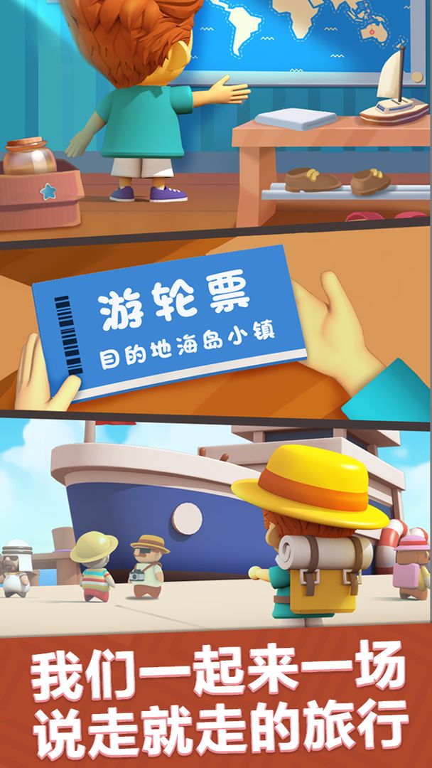 最佳鎮(zhèn)長小游戲版截圖4