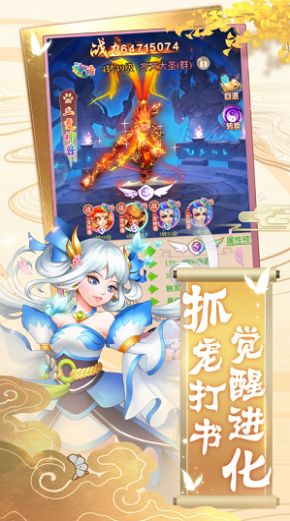 西天神游錄手游最新版截圖4