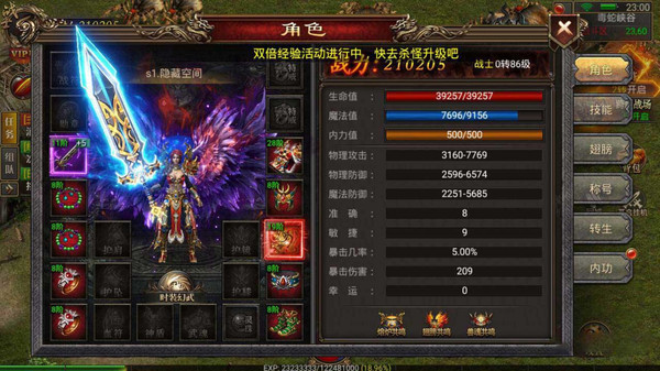熱血尋秦3d手游安卓版截圖3