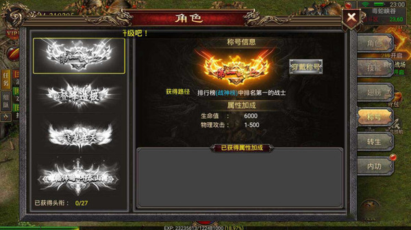 熱血尋秦3d手游安卓版截圖1