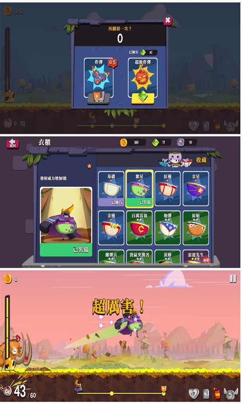 翻滾特工游戲最新安卓版截圖2