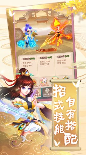 西天神游錄手游最新版截圖5