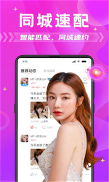 一生有你App軟件版截圖4