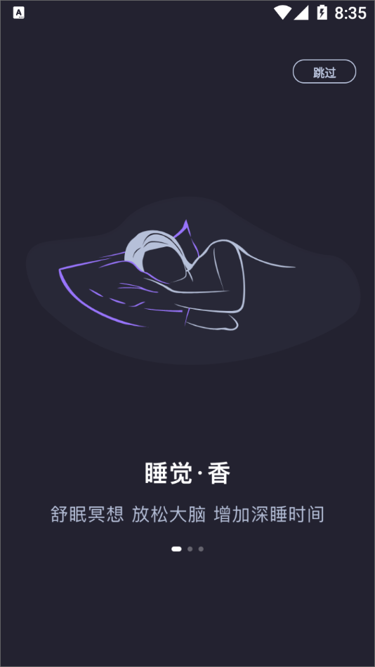 聲優(yōu)助眠軟件最新版截圖3