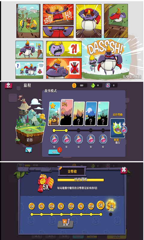 翻滾特工游戲最新安卓版截圖1