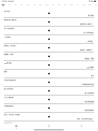 網(wǎng)名個(gè)性App版截圖1
