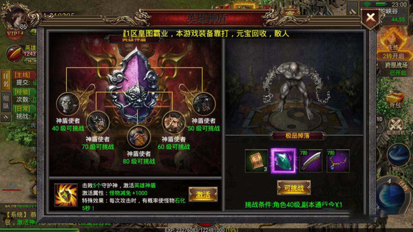 熱血尋秦3d手游安卓版截圖4
