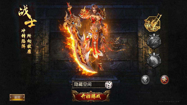 熱血尋秦3d手游安卓版截圖2
