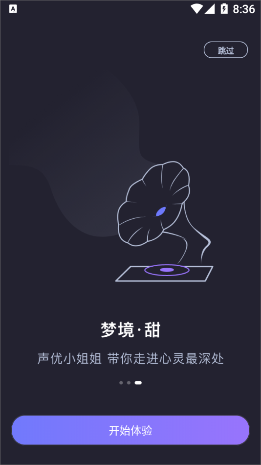 聲優(yōu)助眠軟件最新版截圖4
