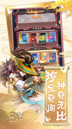 西天神游錄手游最新版截圖1