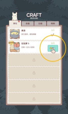 貓湯物語漢化最新版免費金幣安卓最新版截圖1