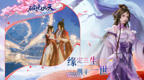 神覺仙緣手游版截圖1