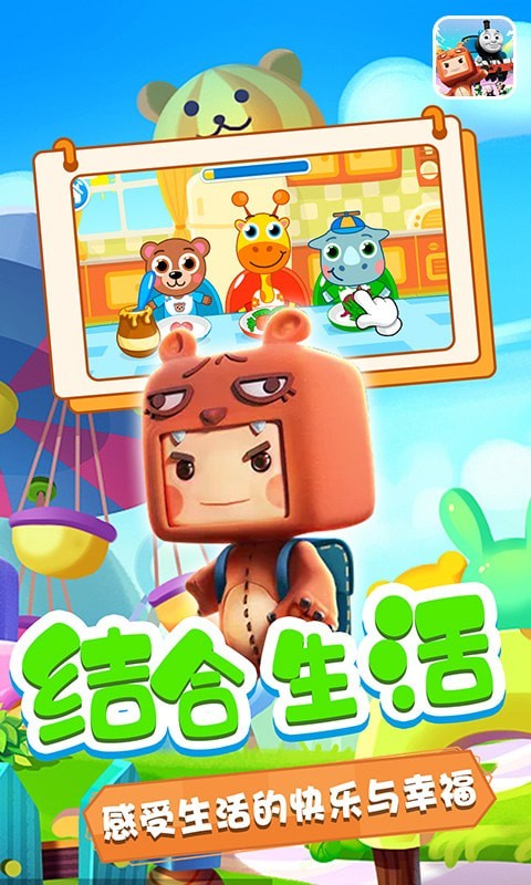 奧瑪?shù)男?lè)園小游戲安卓版截圖5