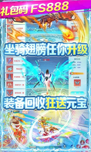 仙域奇?zhèn)b傳手游安卓版截圖3