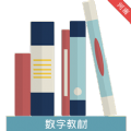 江苏省中小学数字教材服务平台app客户端