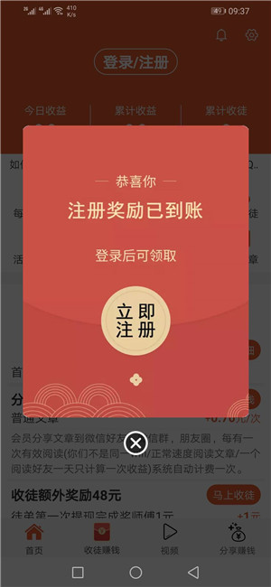 袋鼠速賺app紅包版截圖4