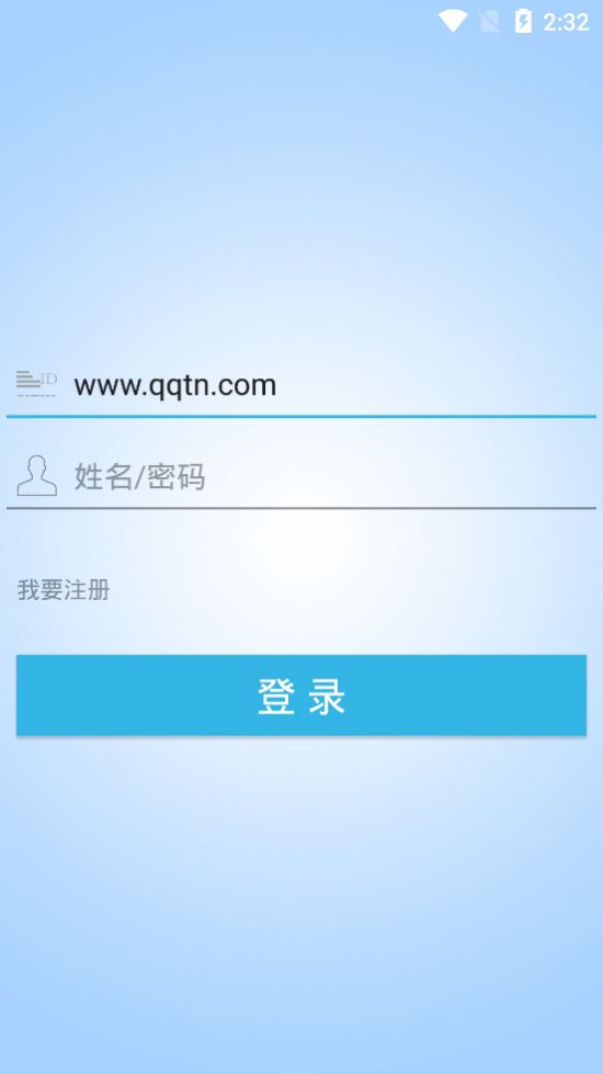 安徽警保通app版截圖3