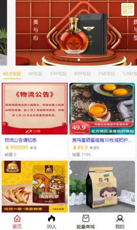 紫色精靈拼團app軟件截圖1