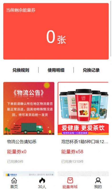 紫色精靈拼團app軟件截圖4