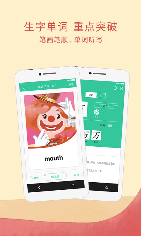 江蘇省中小學(xué)數(shù)字教材服務(wù)平臺(tái)app客戶端截圖3