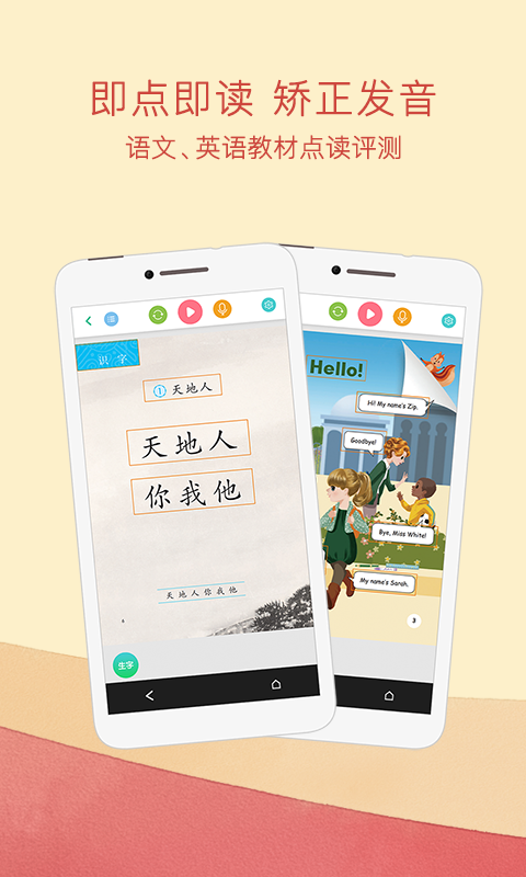 江蘇省中小學(xué)數(shù)字教材服務(wù)平臺(tái)app客戶端截圖1