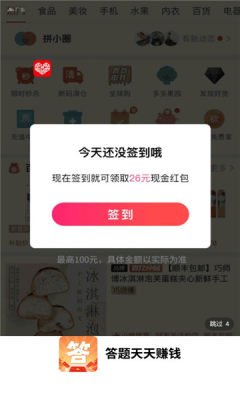 答題天天游戲福利紅包版截圖2