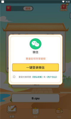 答題天天游戲福利紅包版截圖4