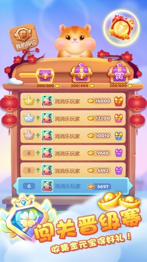 歡樂豬豬消紅包版2021最新版截圖2