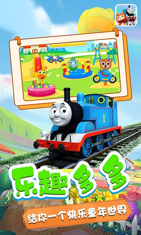 奧瑪?shù)男?lè)園小游戲安卓版截圖1