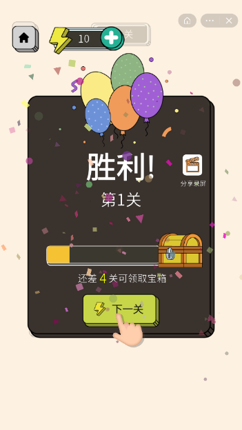 擼貓消消樂(lè)游戲領(lǐng)紅包版截圖3