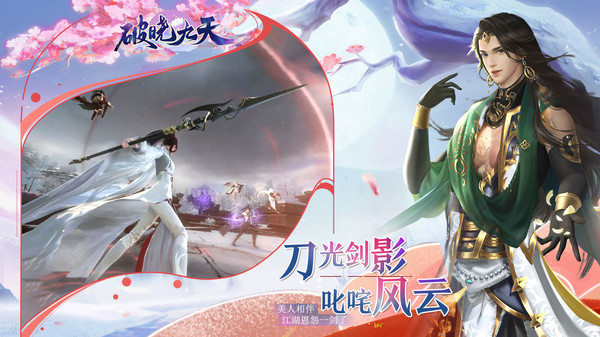 神覺仙緣手游版截圖2