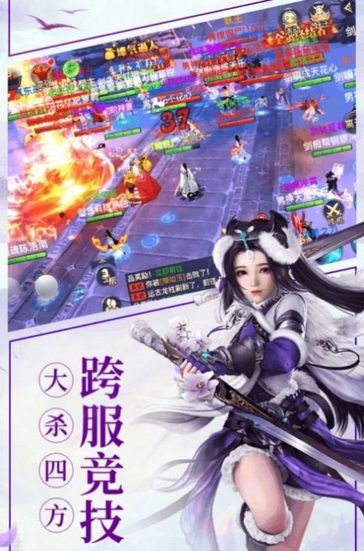 戀戀仙俠緣手游最新版截圖1