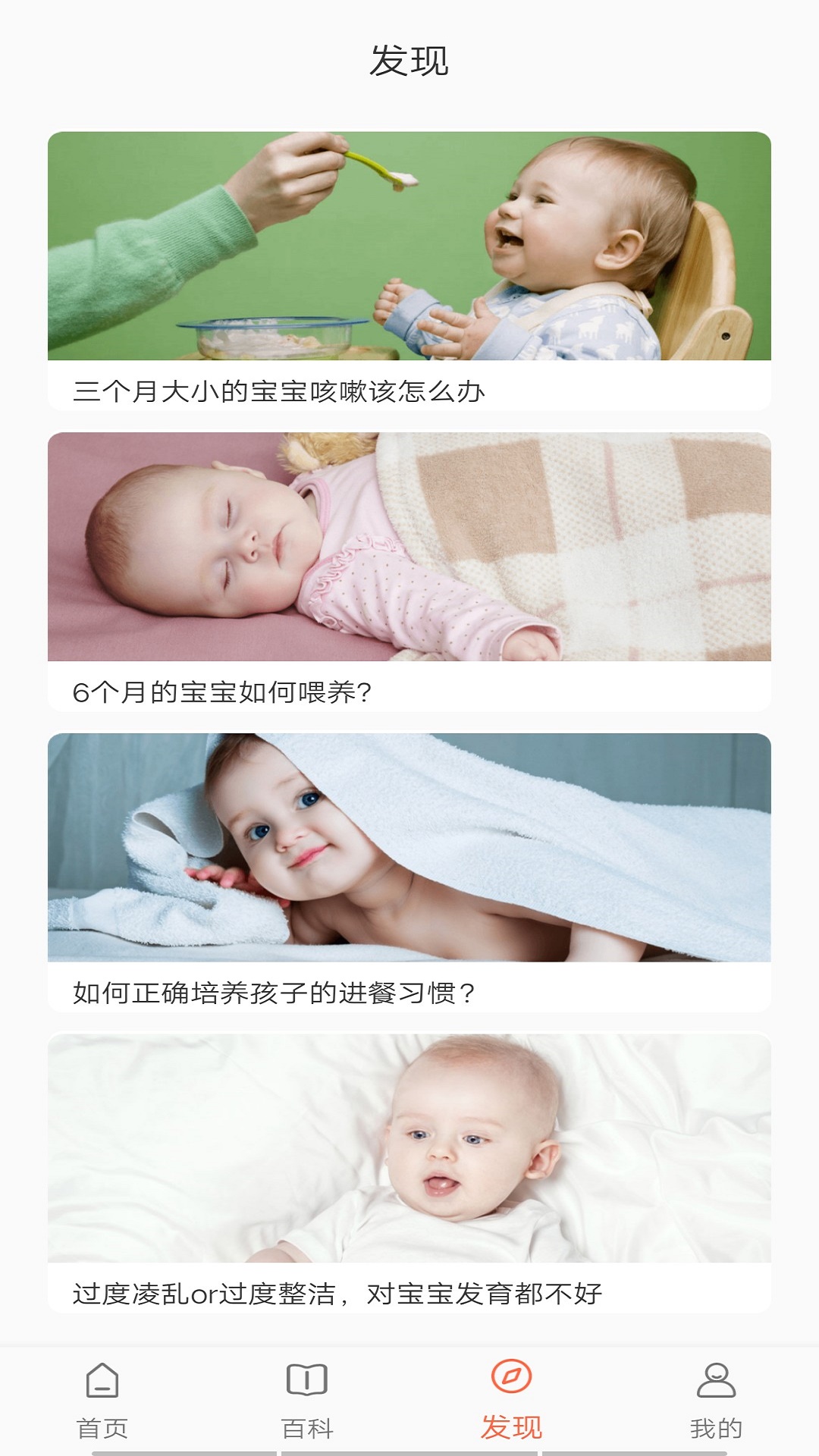 樂兒寶APP版截圖2