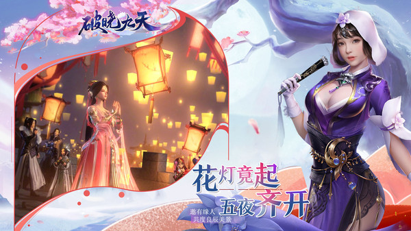 神覺仙緣手游版截圖3
