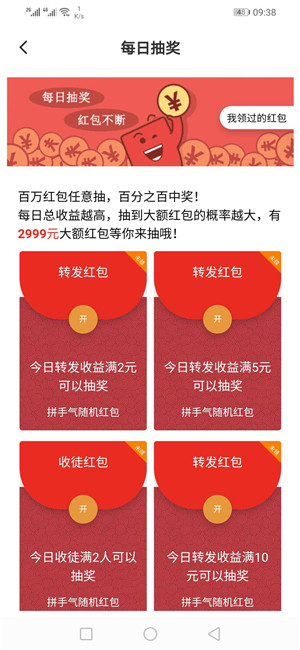 袋鼠速賺app紅包版截圖2