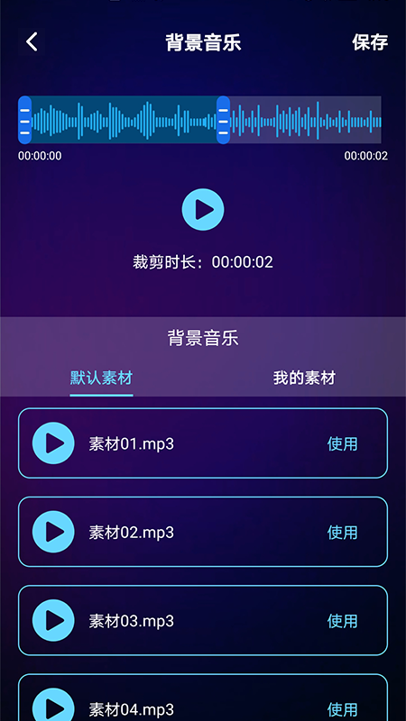變聲器下載語音包App安卓版截圖4
