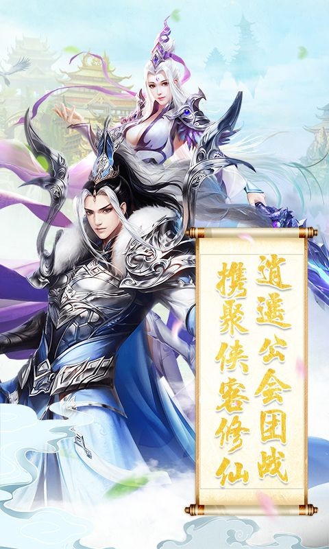 釋厄傳劍蕩江湖手游版截圖1