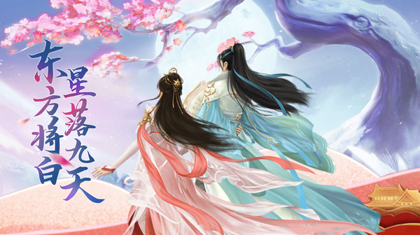 神覺仙緣手游版截圖4