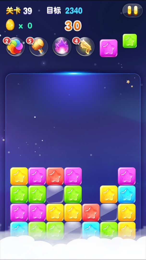 星星消除最新下載安裝手機版2021截圖3